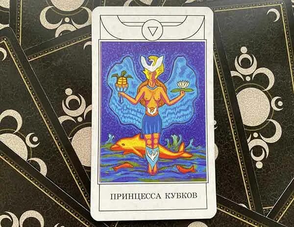 Паж кубков значение в любви и отношениях. Принцесса кубков таро герметическое. карта таро паж кубков. миллениум карты таро принцесса чаш. принцесса чаш таро тота.