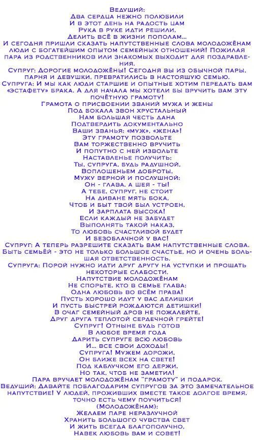 Смешные сценки поздравление. Шуточные сценки. смешной сценарий на свадьбу. сценки на юбилей свадьбы прикольные. сценка-поздравление на свадьбу прикольные.