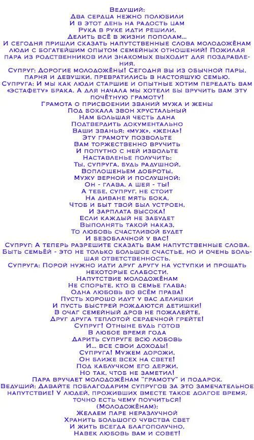 Поздравление женщины с вручением подарков прикольное. Шуточные сценки. Смешной сценарий на свадьбу. Сценки на юбилей свадьбы прикольные. Сценка-поздравление на свадьбу прикольные.