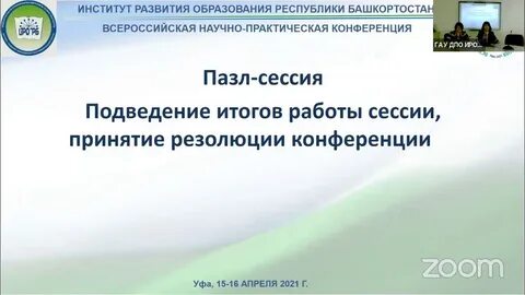 Гау дпо институт развития образования