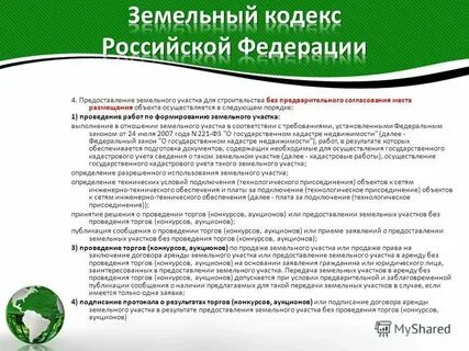 39.20 зк