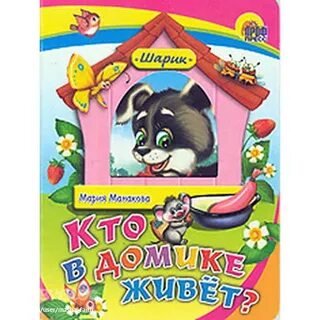 Книга любимые дома