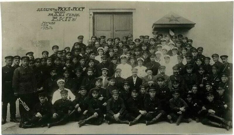 Делегаты 17 съезда вкпб. Политбюро цк вкпб в 1936-1937. Делегаты 14 съезда вкпб. 1927 г 15 съезд вкп. Вкп 16.