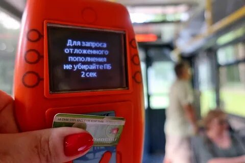 Можно ли оплатить спб в автобусе