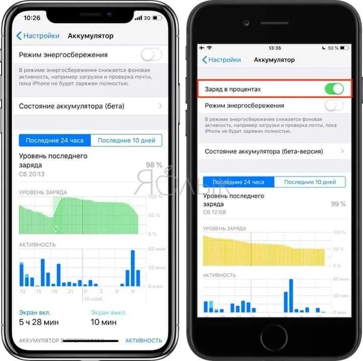 Как включить отображение заряда. Заряд в процентах на iphone xr. как сделать заряд в процентах на iphone xr. как сделать проценты зарядки на iphone xr. как на айфоне xr включить заряд в процентах.