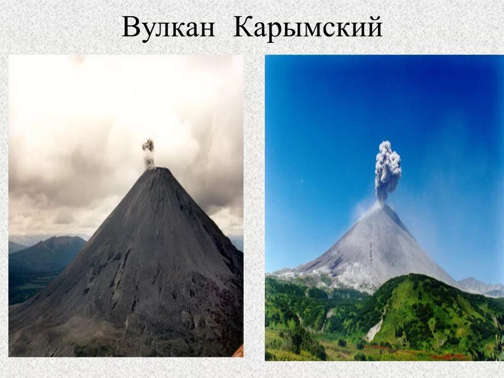 Вулкан 3 класс окружающий мир. Карымский вулкан. проект вулканы камчатки. вулканы камчатки всемирное наследие. буклет на тему вулканы.