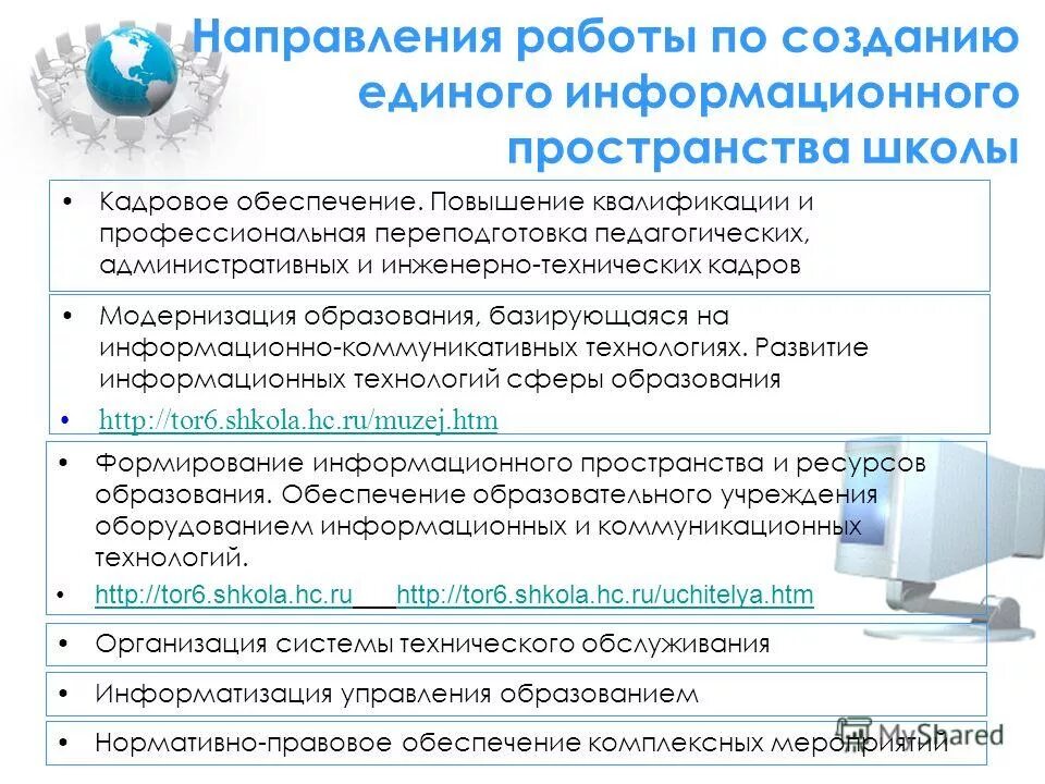 Программа доступное обучение. Госпрограммы для инвалидов. Программа доступное обучение. Принцип доступности обучения правила реализации. Правила принципа доступности.