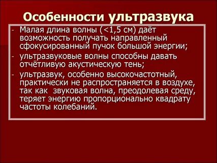 Характеристика распространения