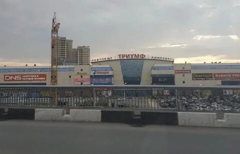 Триумф адрес