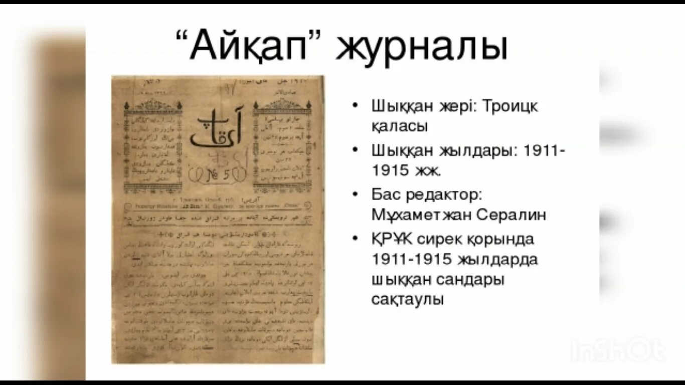 Панфиловчулар. Газет журналдар мен ғаламторды пайдаланып 28 панфиловшы. Газета казах. Газет журналдар. Газет журналдар мен ғаламторды пайдаланып 28 панфиловшы.