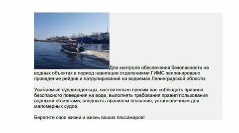 Открытие навигации новгородская область