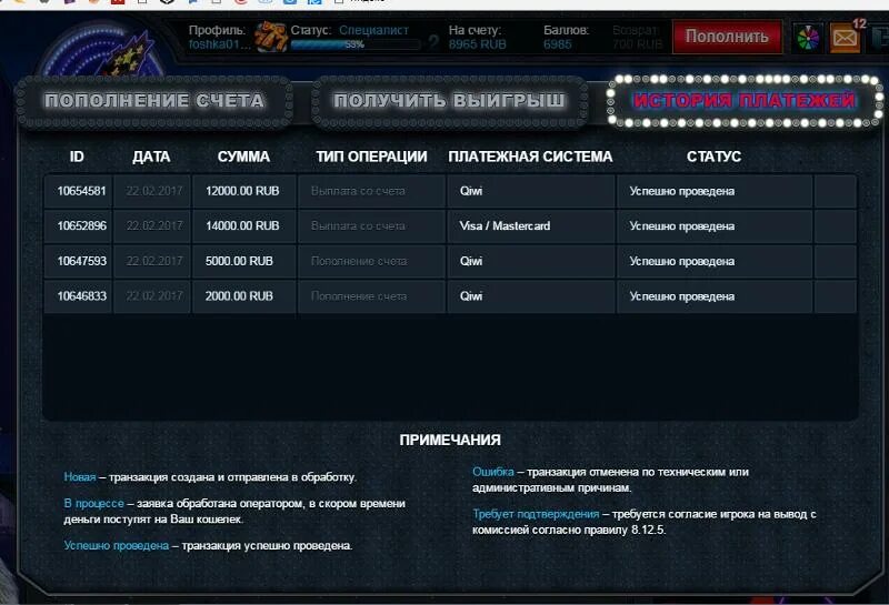 Можно ли вывести деньги с вулкана. Скрины пополнений с казино. Вывод средств казино. Вывод про вулканы. Скриншот пополнений казино.