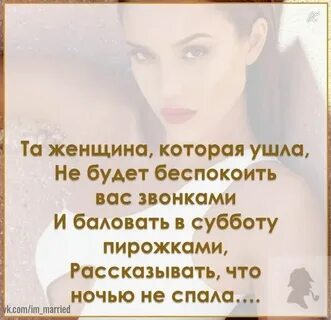 Без покою