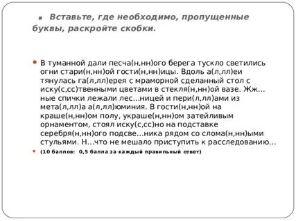 Дали туманны как пишется
