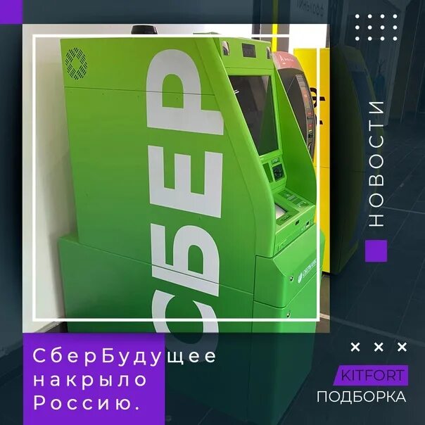 Презентация сбера будущее 2035. Презентация на тему сбербанк.