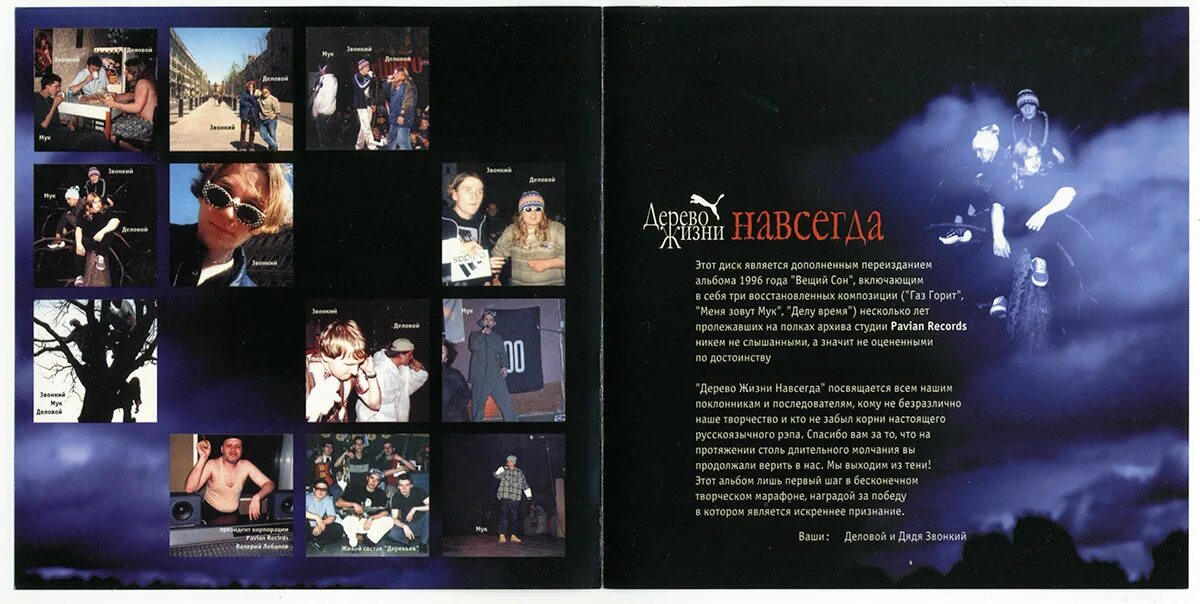 песня первый навсегда