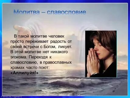 Вечерняя музыка молитва