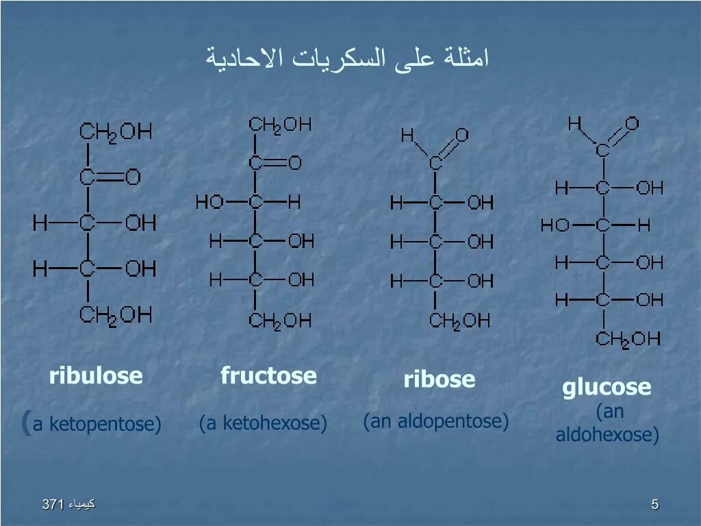 Рибоза и фруктоза. Гулоза. Aldohexoses. Рибоза с ch3ch2oh. Гидролизу подвергается глюкоза рибоза фруктоза