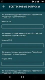 Тесты на государственную службу