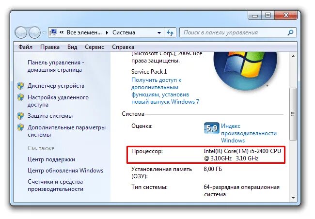 Тип процессора Windows 7. Характеристики процессора компьютера как узнать. Как узнать сколько процессоров на ПК. Сколько ядер в ноутбуке