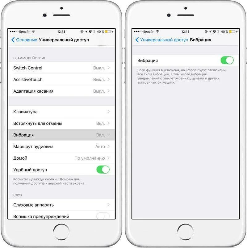 Как включить iphone 15. Как включить вибрацию на клавиатуре айфона. вибрация при нажатии клавиш на iphone. как включить вибрацию клавиатуры на айфоне 6s. как включить вибрацию на клавиатуре айфона 11.
