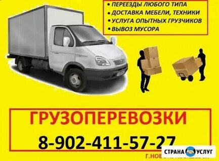 Газель новокуйбышевск