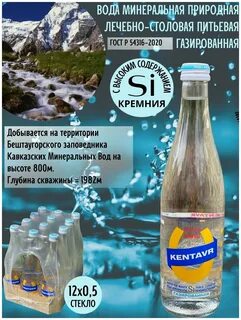 Лечение кремниевой водой отзывы