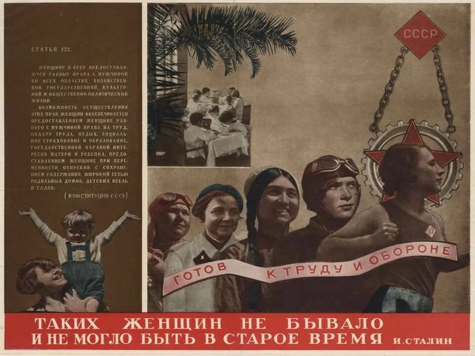 Плакат 30 х годов. Советские плакаты 30-х годов. Советские плакаты 30-х годов. Плакаты 1930. Советские плакаты 20-30 годов.