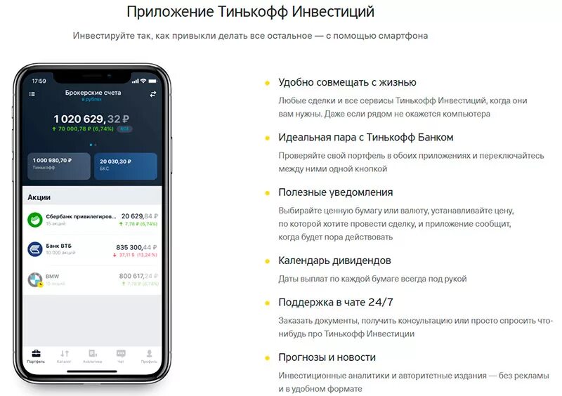 Блокировка в Тинькофф Банке: как избежать и разблокировать аккаунт