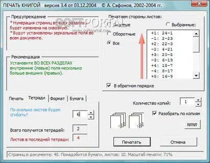 Программа вариант 4.3