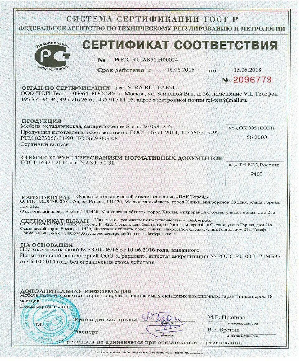 Шкаф металлический сертификат