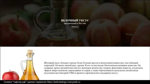Яблочный уксус сколько добавлять
