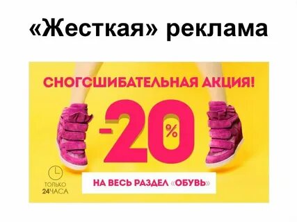 Жестокая реклама
