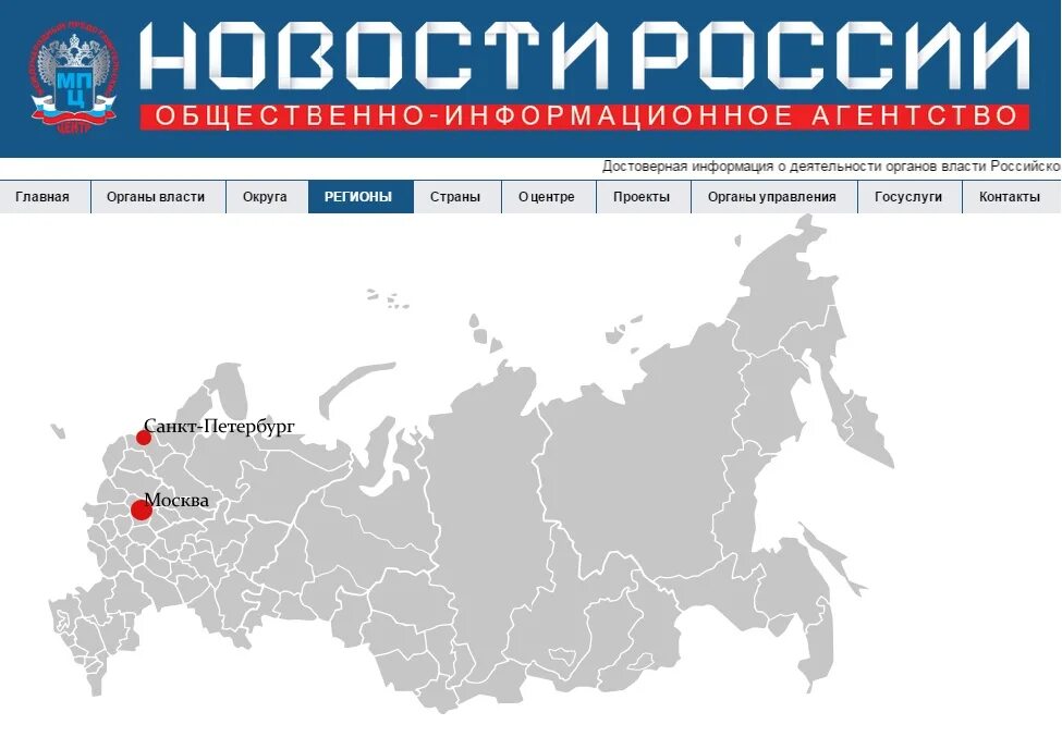 Новости России логотип. Новости России общественно-информационное агентство. Новости регионов логотип. Перспективные субъекты РФ. Российская федеральная недвижимость