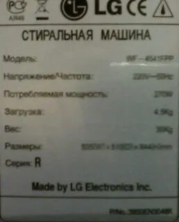Lg не выходит на отжим