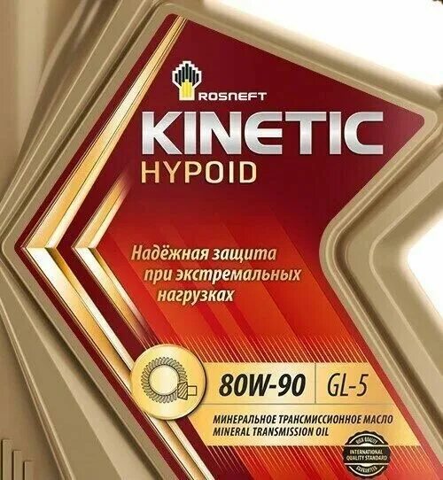 Kinetic atf. Роснефть Kinetic Hypoid 75w-90. Роснефть Кинетик 75w90 МТ. Rosneft Kinetic MT 75w-90. 75w90 gl-4 1л "Роснефть" Kinetic.