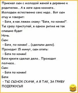 Рассказ жена с другом сына