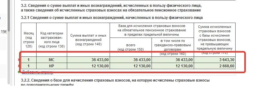 Начисление пенсионных взносов. Предельные суммы для начисления страховых взносов 2021. Расчет страховых взносов таблица. Страховые взносы пример. Расчет сумм страховых взносов пример.