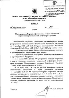 611 приказ
