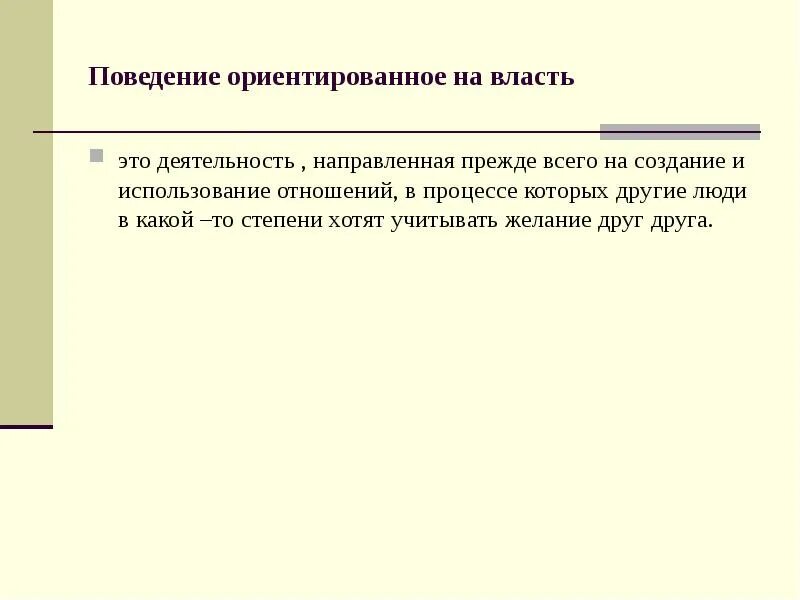 Мораль это важничанье человека перед природой. Направлено прежде всего на то. Направлено прежде всего на то. Направлено прежде всего на то. Афоризмы мотивирующие.