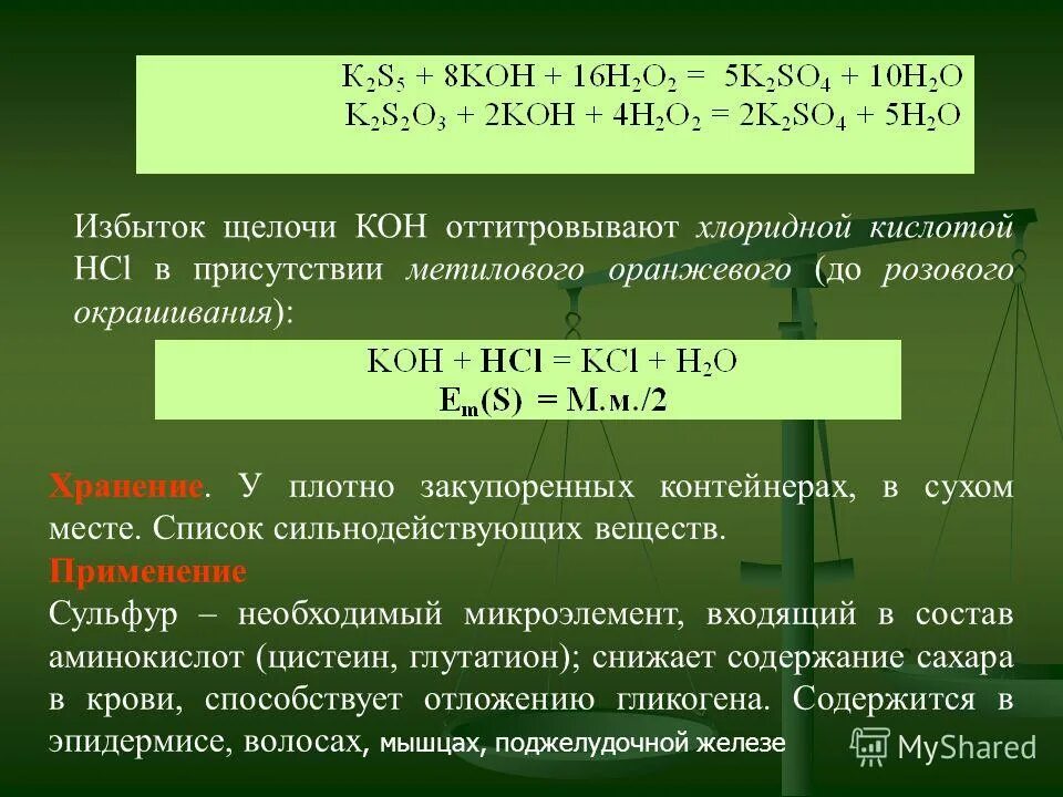 Алюминий с избытком щелочи. Избыток щелочи. Соль и избыток щелочи. Кон щелочь.