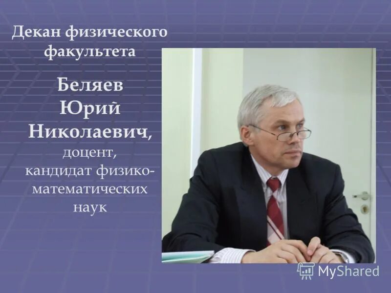 кандидат физ-мат наук. вестник физико математических наук. сергей эдуардович смирнов. исаак моисеевич яглом. яглом.