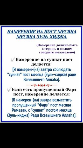 Пост в месяц зуль хиджа 2025. Зуль хиджа календарь. зуль-хиджа какой месяц.