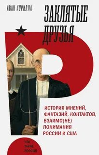 История с друзьями что произошло