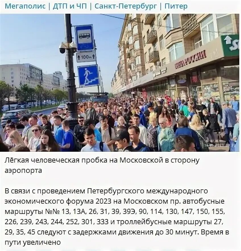 Ограничение движения в спб пмэф