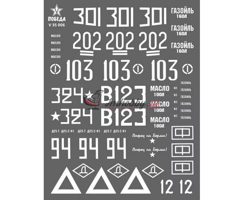 сухие декали. су 35 709 декали. декаль сухая цифры. Variant 1. сухие декали.