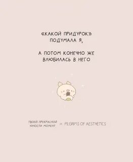 Юность прекрасна
