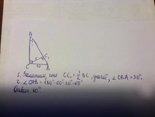 Ав 12 см св. Треугольник АВС угол с 90 градусов. Треугольник АВС 90 градусов. Треугольник АБС угол с 90 градусов. Угол АВС СД высота угол с 90.