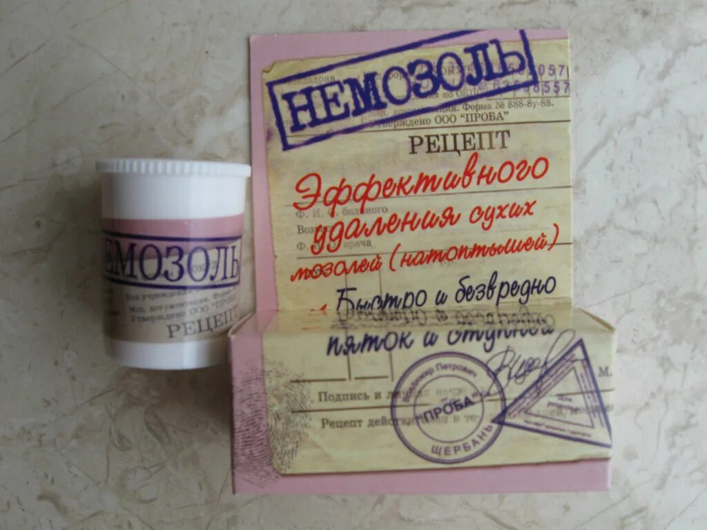 911 намозоль крем д/ног 100мл. 911-намозоль крем от сухих мозолей и натоптышей 100 мл. мазь мозолин от натоптыши. 911 намозоль крем. противомозольная паста 5д.