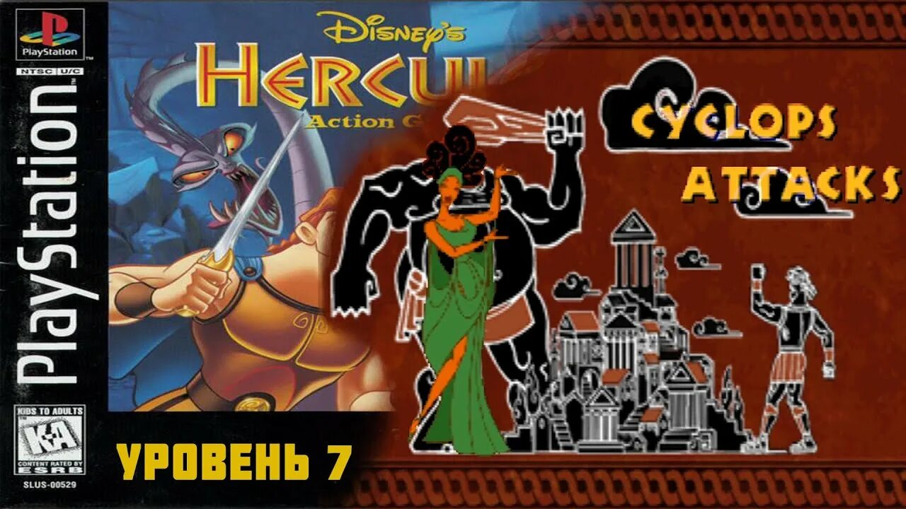 Геркулес пс1. Disney's Hercules ps1. Disney's Hercules ps1 обложка. Геркулес ps1. Disney s hercules action game